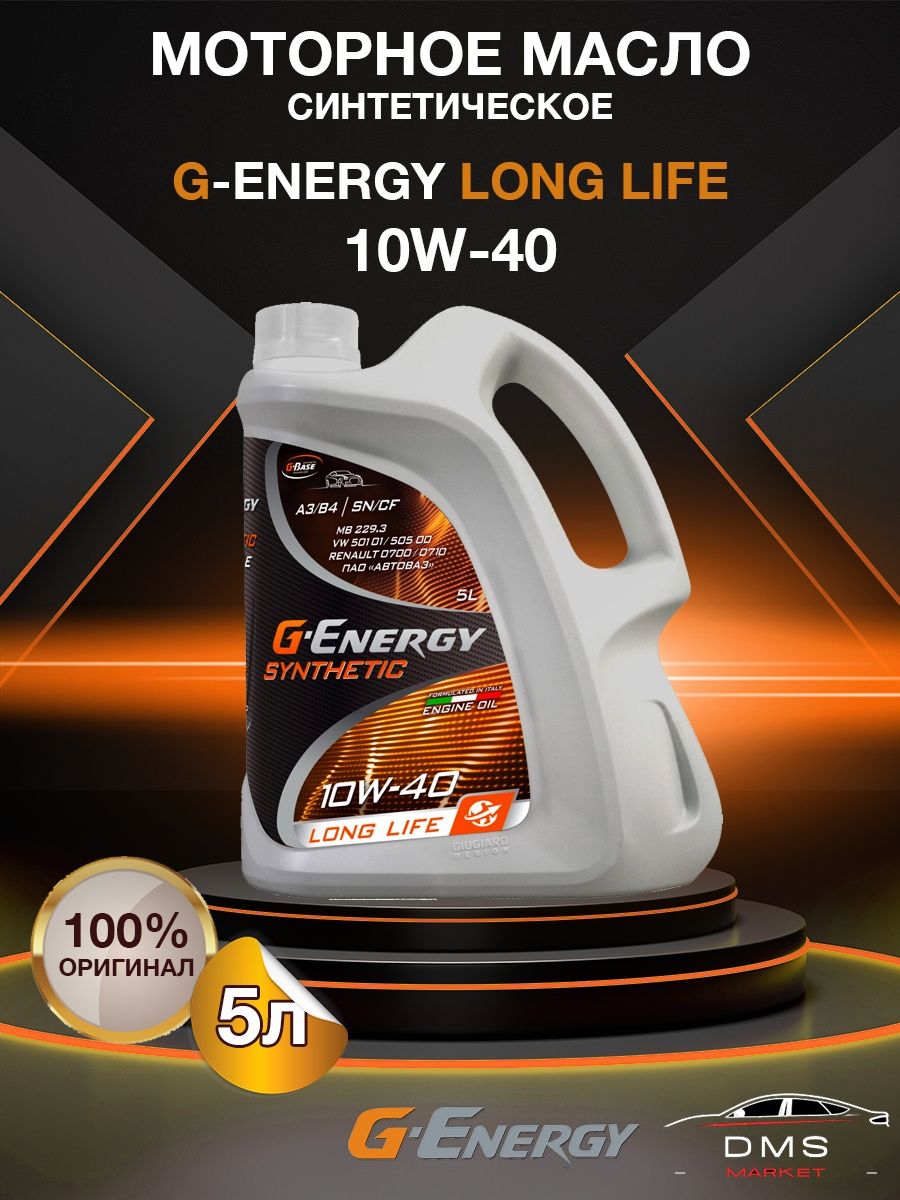 Synthetic long life 10w 40. G Energy 10 40 long Life 50 литров. Масло Энерджи. B71 2300. Vw501 01, vw502 00.