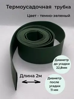 Термоусадка термоусадочная трубка Uniel 151208976 купить за 252 ₽ в интернет-магазине Wildberries