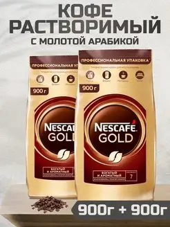 Кофе растворимый сублимированный Нескафе Голд Gold 900 г 2шт Nescafe 151211652 купить за 3 797 ₽ в интернет-магазине Wildberries