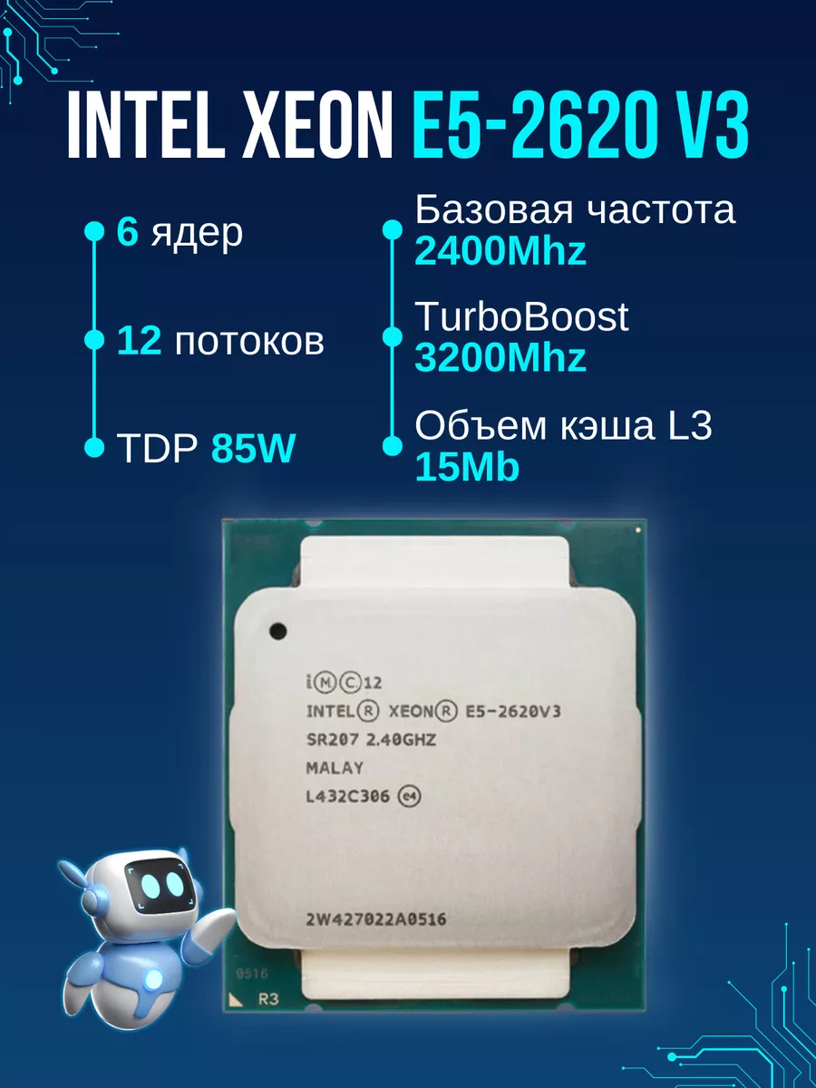 X99,Комплект xeon E5 2620v3,16Gb Qiyida 151212727 купить в  интернет-магазине Wildberries