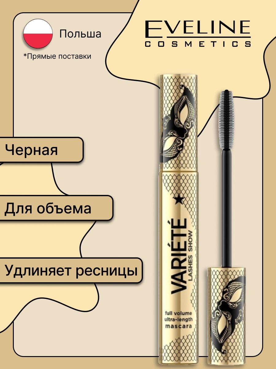 Тушь для ресниц variete lashes show. Eveline тушь для ресниц объемная variete Lashes.