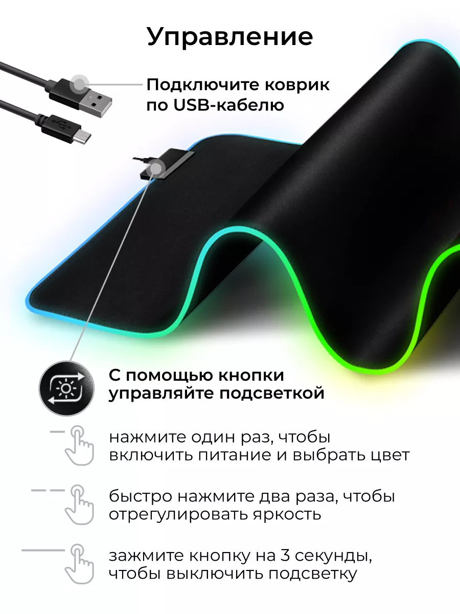 коврик для мышки с подсветкой rgb игровой 80 на 30 Acsess_shop 151216234  купить за 1 431 ₽ в интернет-магазине Wildberries