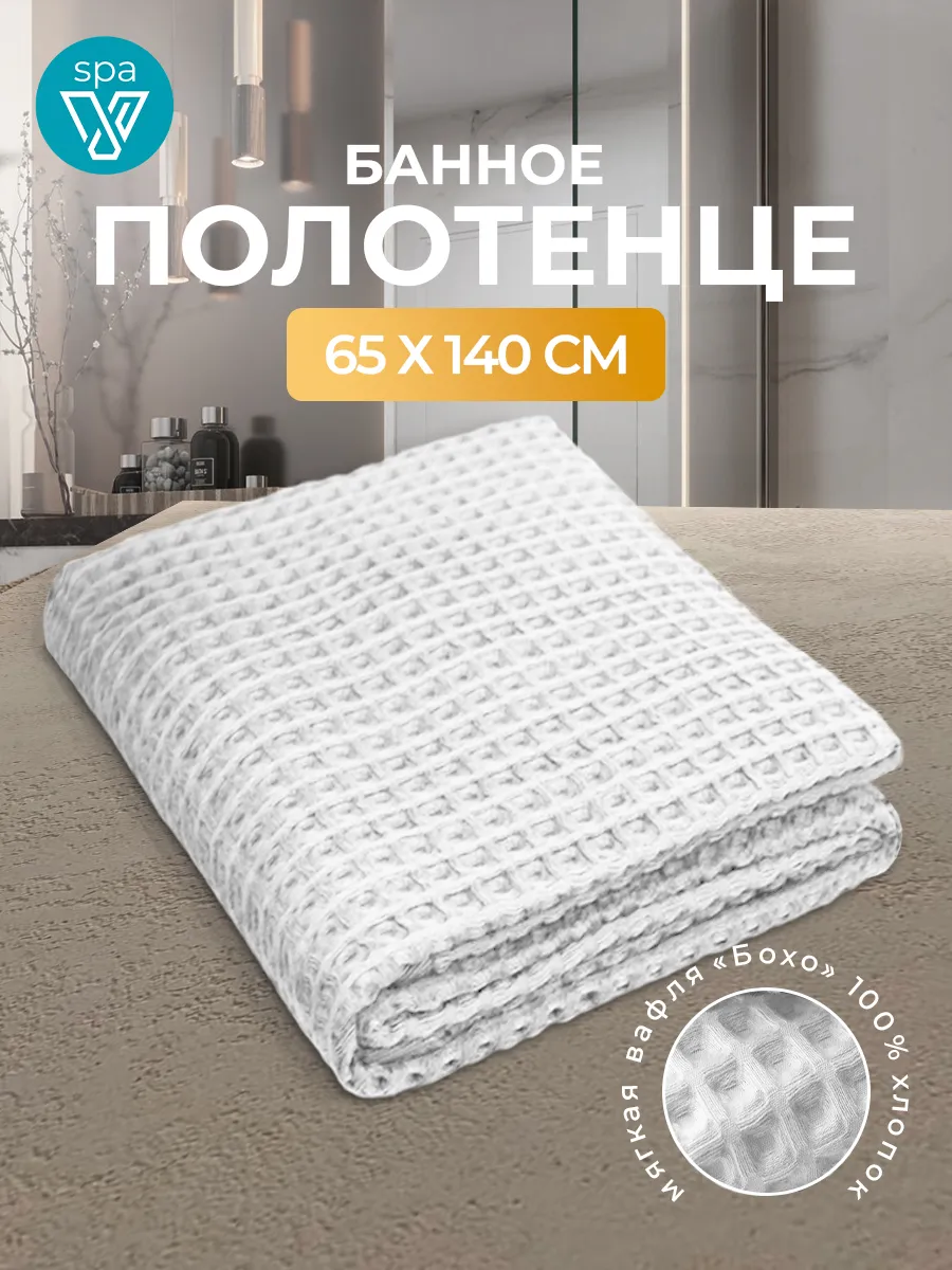 Полотенце банное...
