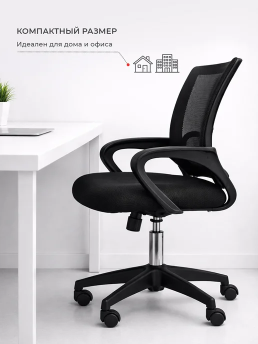 byROOM Компьютерное школьное кресло, офисный стул на колесиках, вариант, фото 8