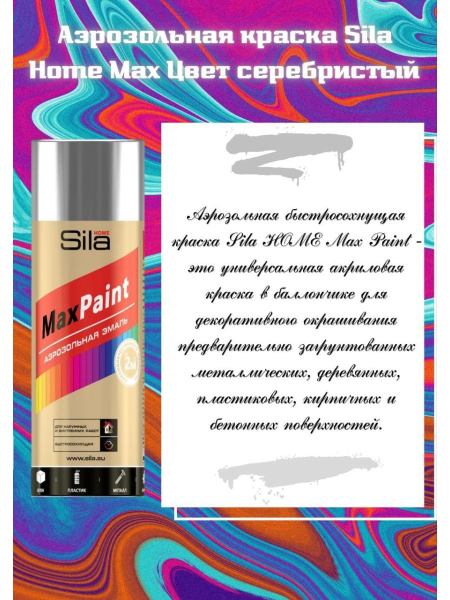 Sila home max paint