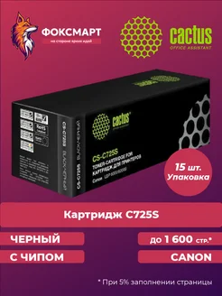 Коробка картриджей CS-C725S, совместимый (15 шт) Cactus 151220518 купить за 5 125 ₽ в интернет-магазине Wildberries