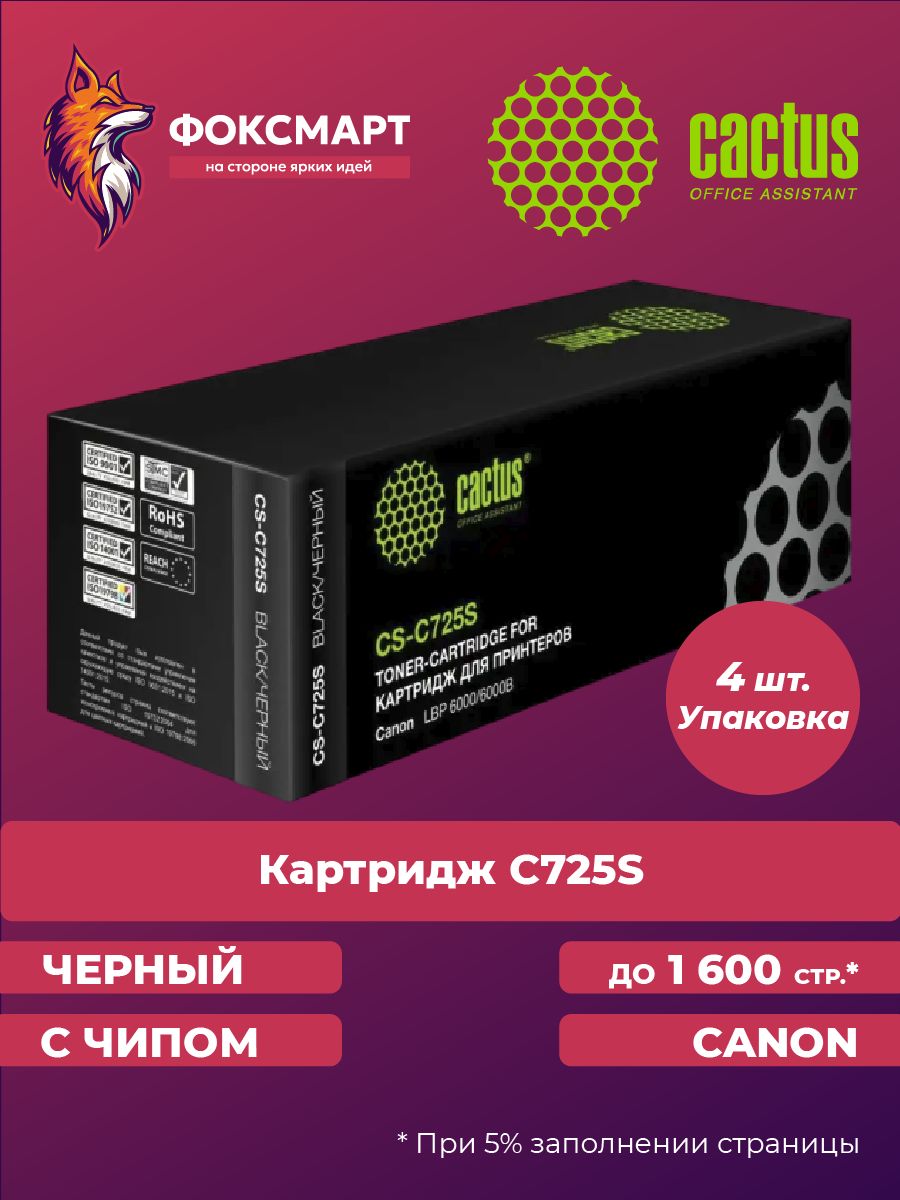 Картриджи cs q2612as