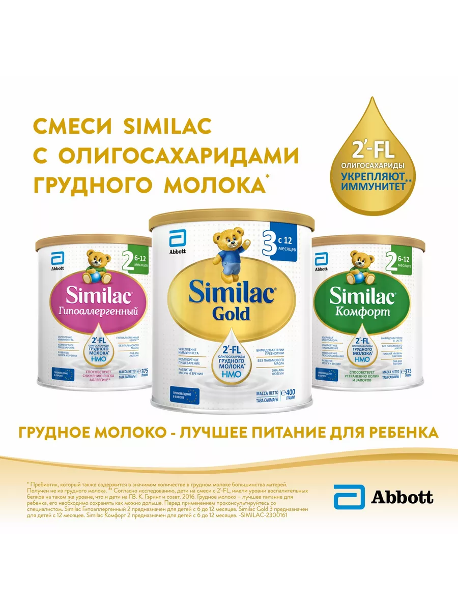 Смесь Неошур молочная 0-12 мес 370 г Similac 151222177 купить за 1 681 ₽ в  интернет-магазине Wildberries