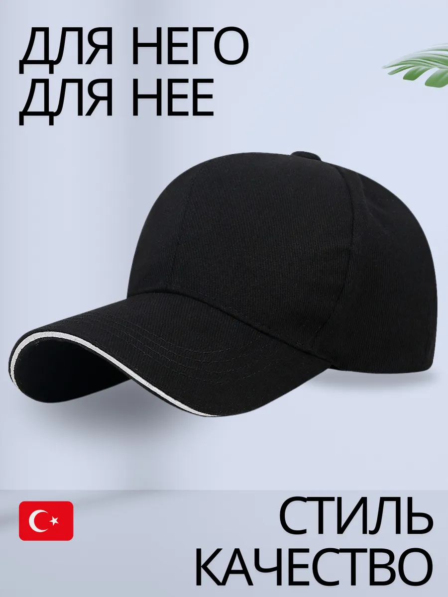 Кепка черная с белой...