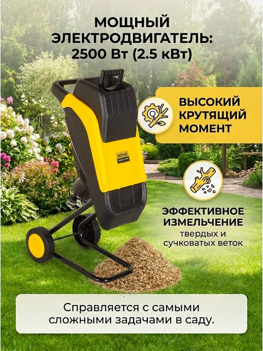 Измельчитель садовый для веток и травы электрический ESH-40 — фото 3