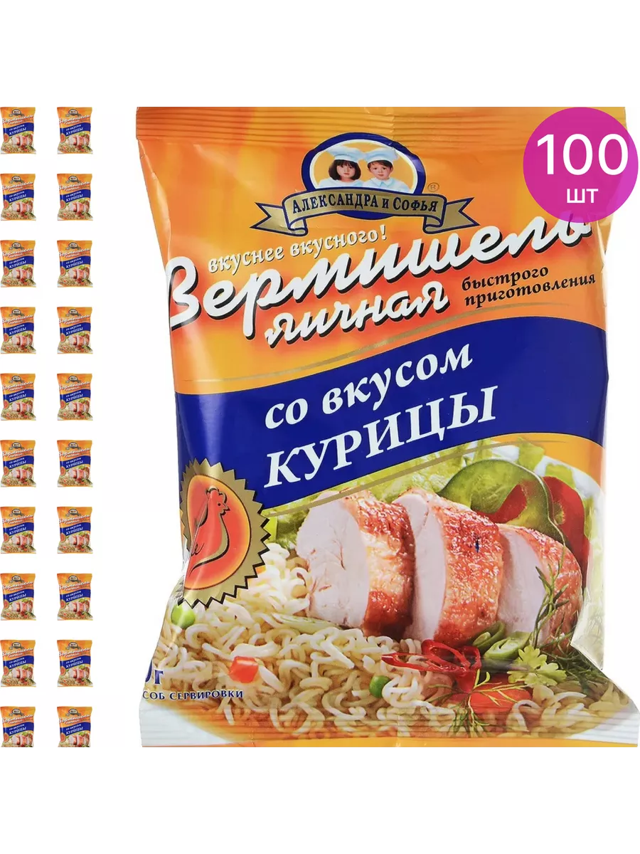 Лапша быстрого приготовления со вкусом курицы 60г, 100 шт Александра и  Софья 151230426 купить за 3 235 ₽ в интернет-магазине Wildberries