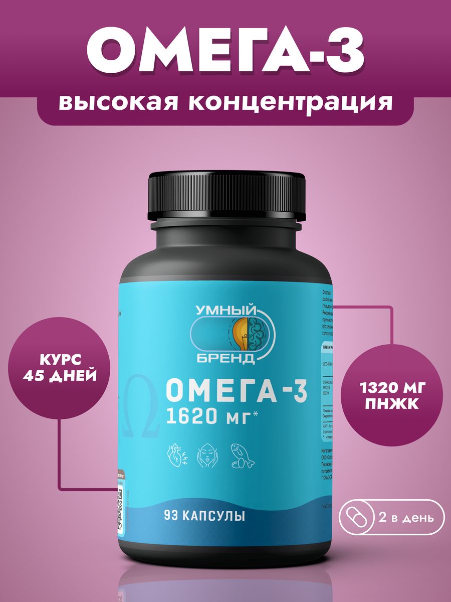 Омега 3 1620 мг. Смарт Омега 3. Cod Liver Oil капсулы. Омега-3 для чего. Омега 3 с дозировкой 4000.