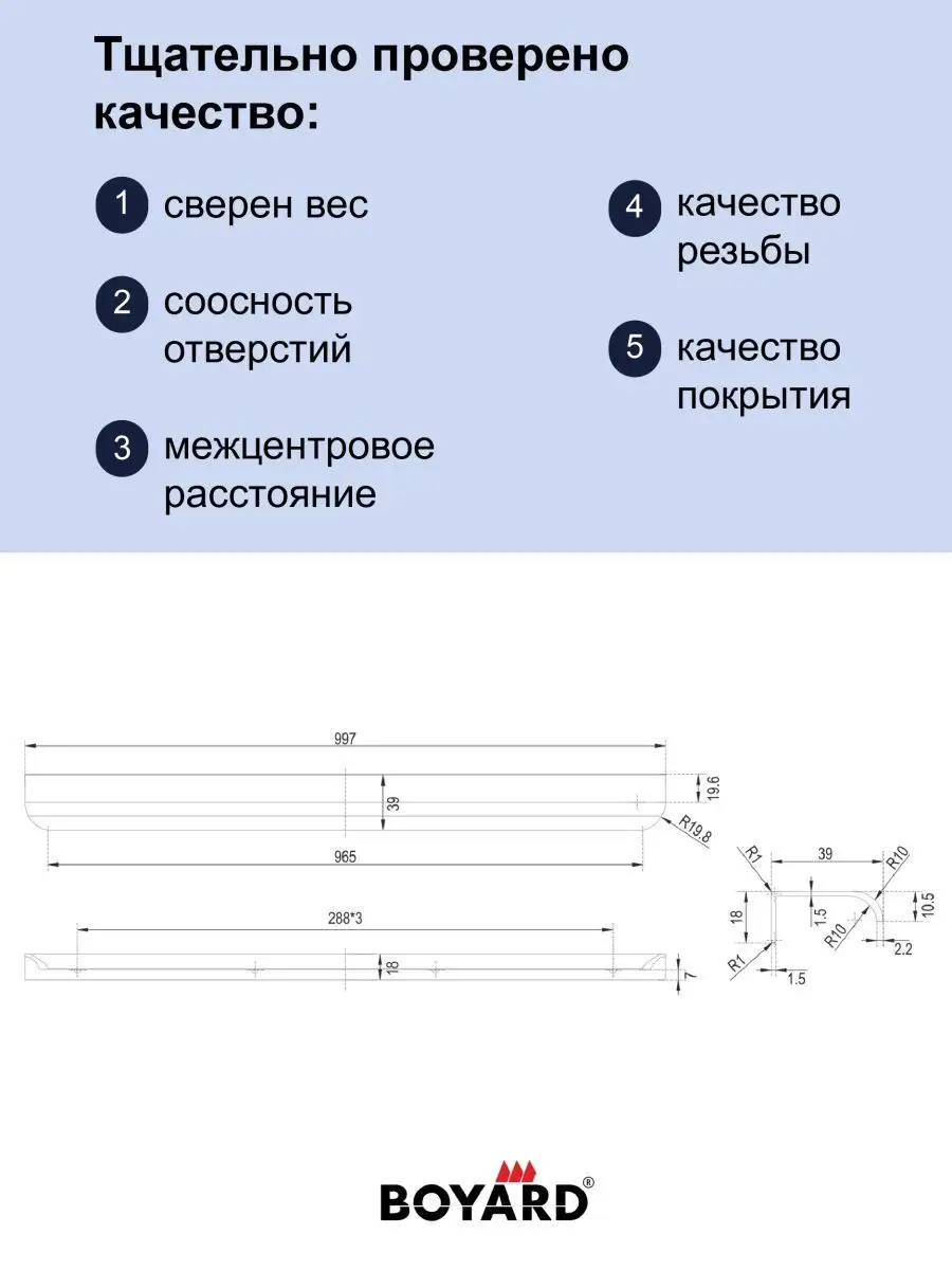 Мебельная ручка длинная для шкафа торцевая 1000 Boyard 151232308 купить за  5 343 ₽ в интернет-магазине Wildberries