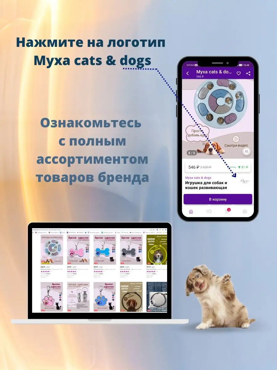 Грейфер с кольцом для собак Муха cats & dogs 151235889 купить за 669 ₽ в  интернет-магазине Wildberries