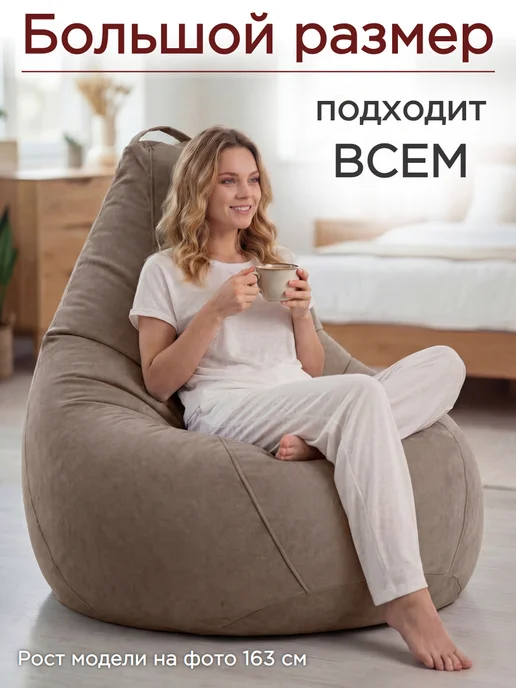 Goodpoof Кресло мешок Велюр Груша XXXXXL Какао, вариант, фото 2