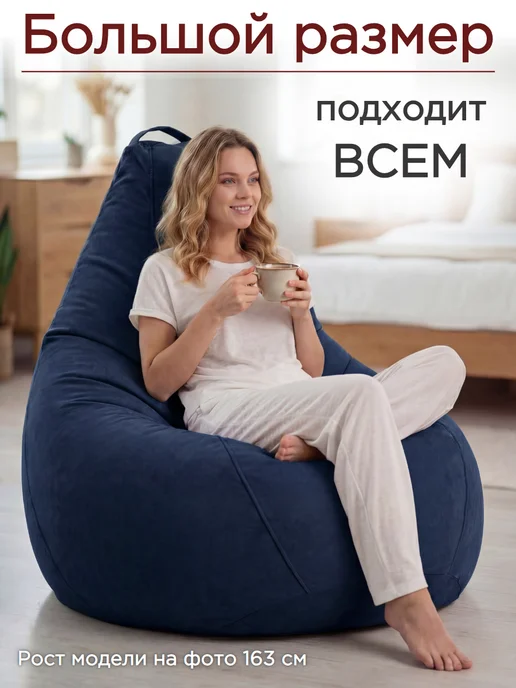 Goodpoof Кресло мешок Велюр Груша XXXXXL Какао, синий, фото 2