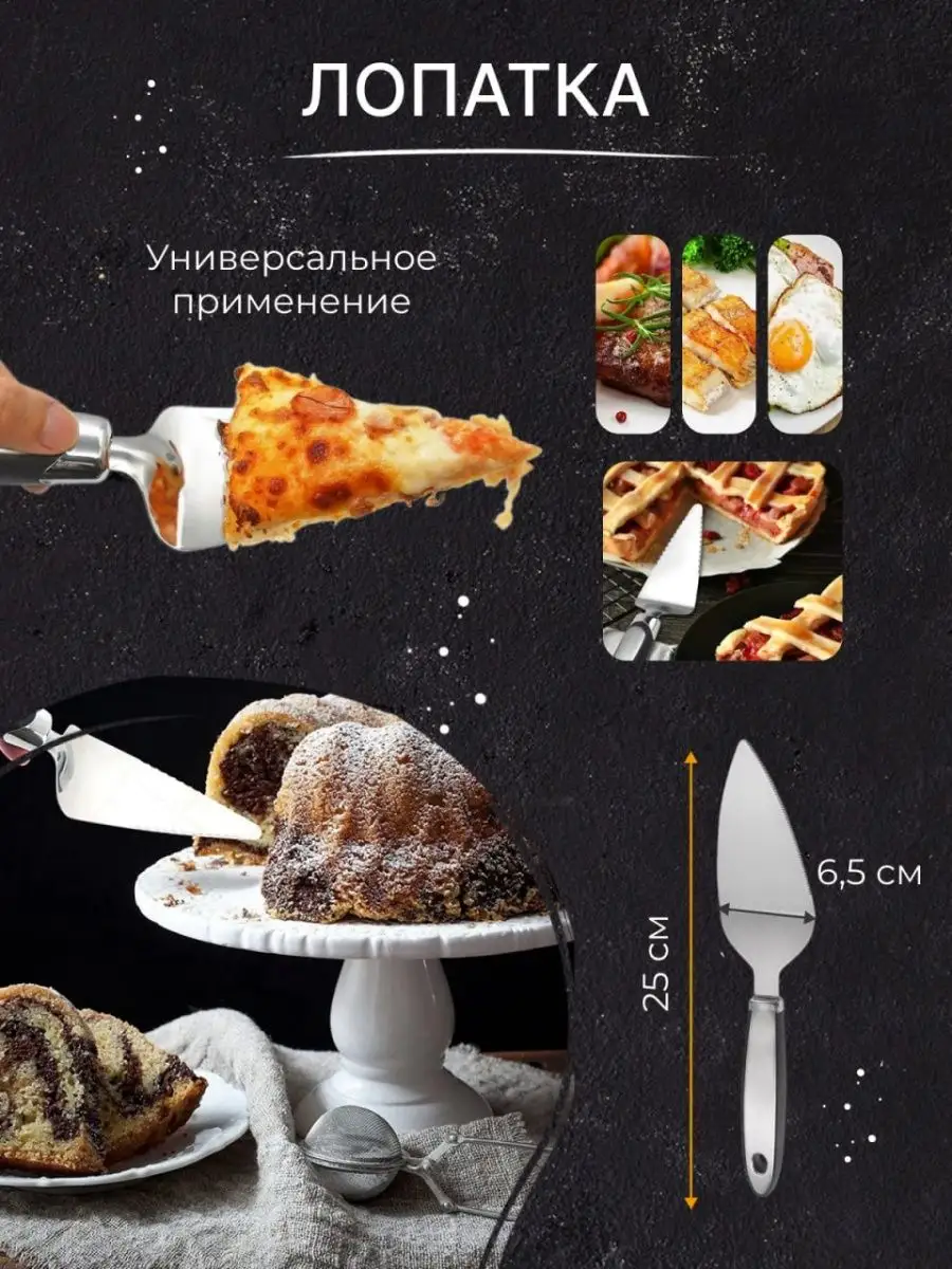 Нож и лопатка для пиццы Home cafe 151237530 купить за 480 ₽ в  интернет-магазине Wildberries