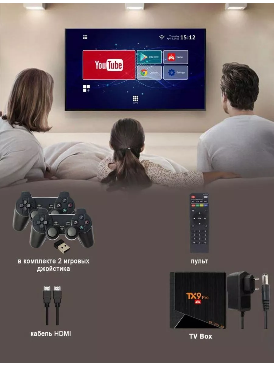 ТВ Приставка+Игровая консоль Game Box 8K ULTRA HD Android TV TechShop  151237781 купить за 2 746 ₽ в интернет-магазине Wildberries