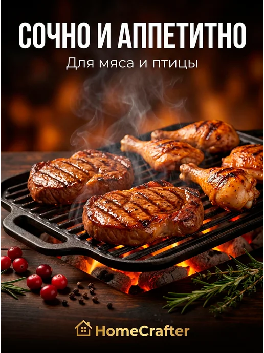 HomeCrafter Маринад для мяса Клюквенный, вариант, фото 6