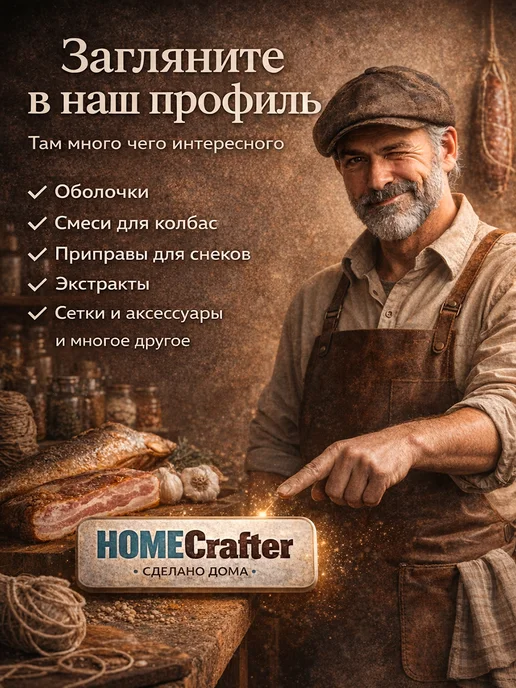 HomeCrafter Маринад для мяса Клюквенный, вариант, фото 8