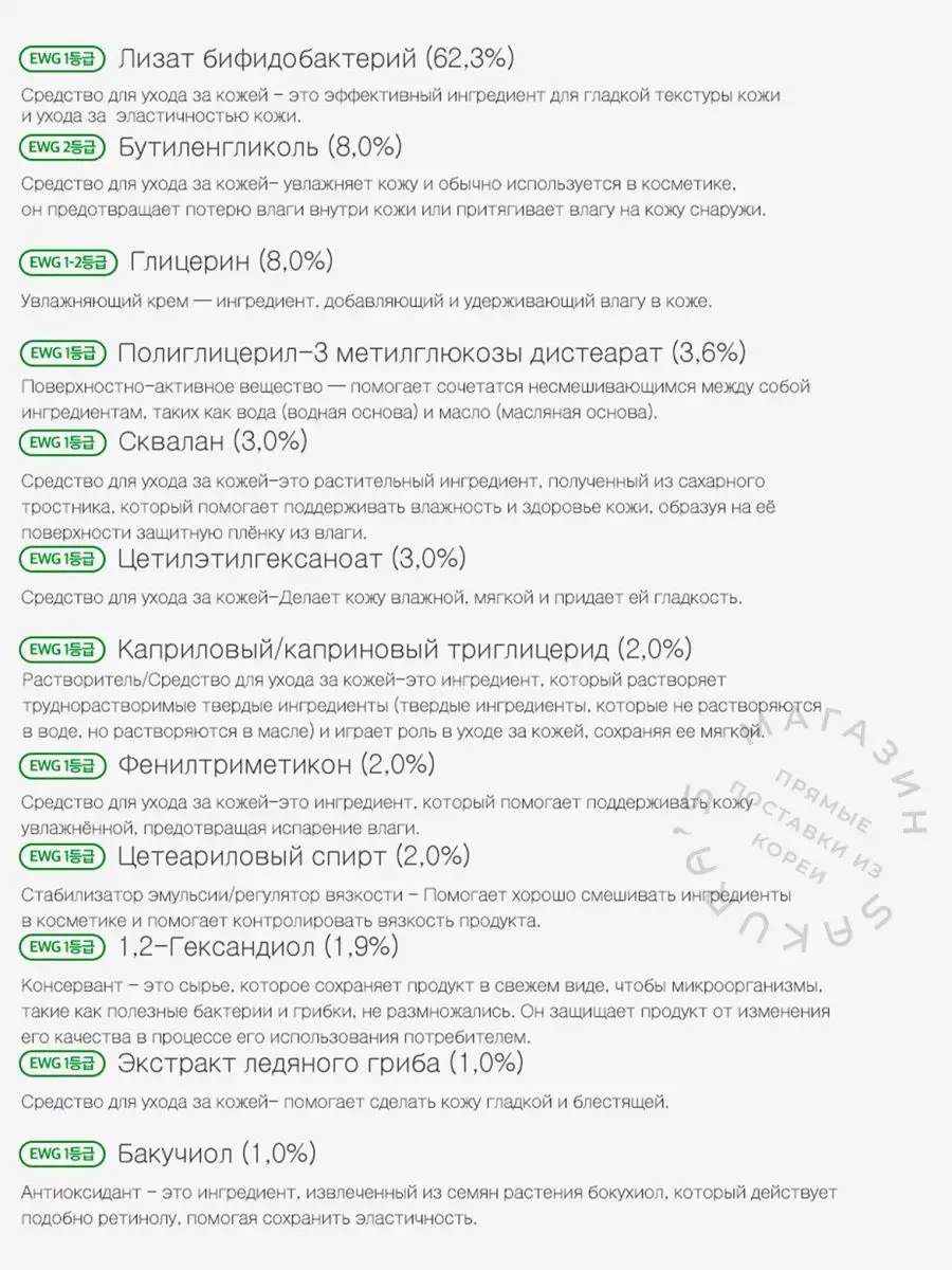 Крем для лица c Бакучиолом (Ретинолом) антивозрастной Derma Factory  151238262 купить за 889 ₽ в интернет-магазине Wildberries