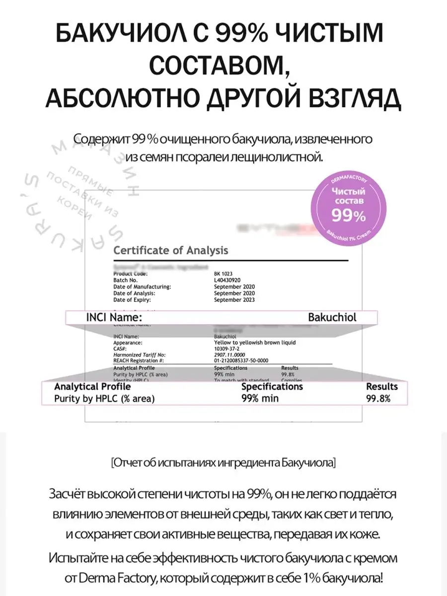 Крем для лица c Бакучиолом (Ретинолом) омолаживающий Derma Factory  151238262 купить за 857 ₽ в интернет-магазине Wildberries