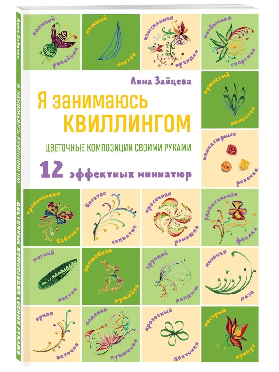 Книги о народной кукле