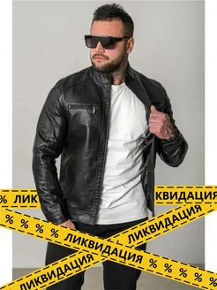 Кожаная куртка демисезонная JUST BE MEN 151240764 купить за 5 349 ₽ в интернет-магазине Wildberries