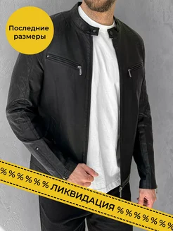 Кожаная куртка демисезонная JUST BE MEN 151240783 купить за 5 648 ₽ в интернет-магазине Wildberries