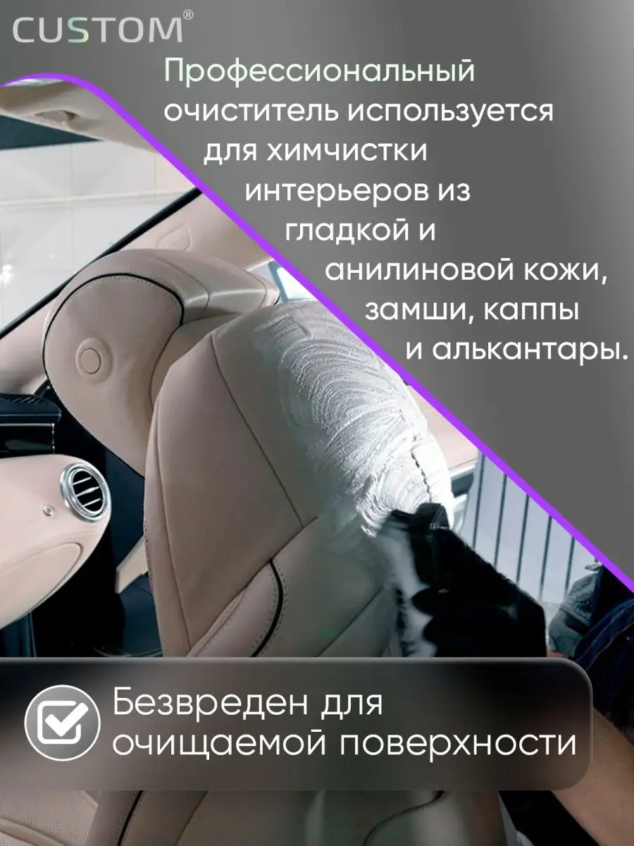 Custom Очиститель кожи салона авто Leather Cleaner, 5 кг