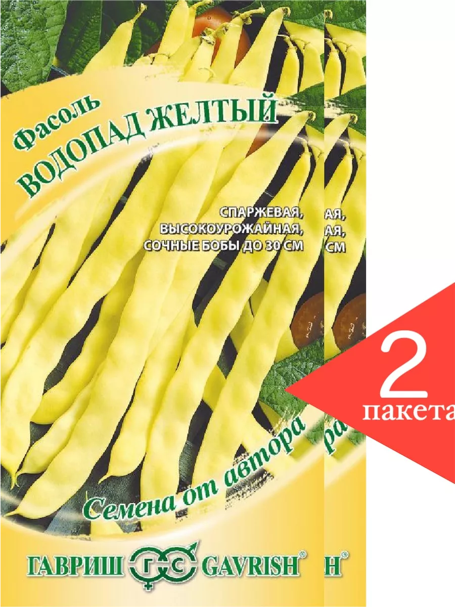 Фасоль семена стручковая Водопад желтый 5 гр