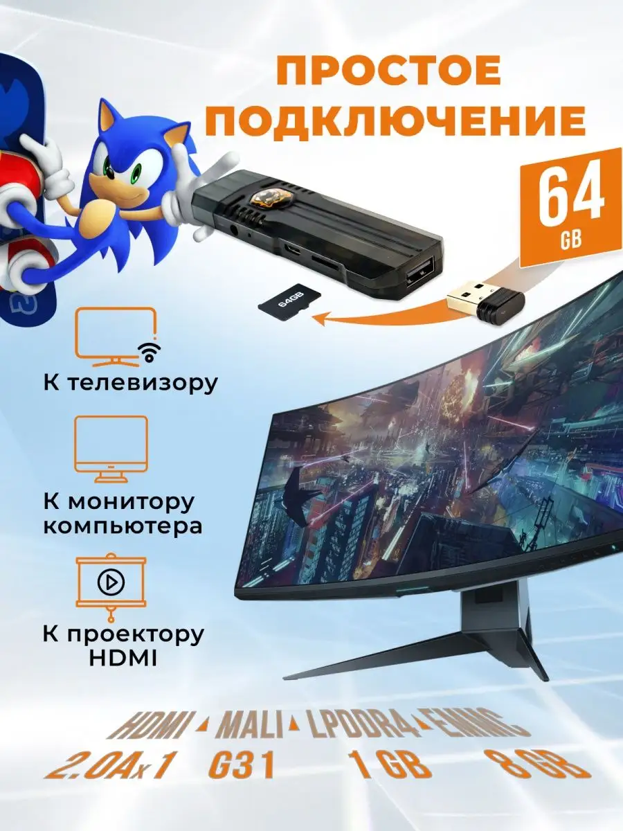 Игровая приставка со Смарт ТВ Game Box Android TV 2 в 1 LS Shop 151244492  купить в интернет-магазине Wildberries