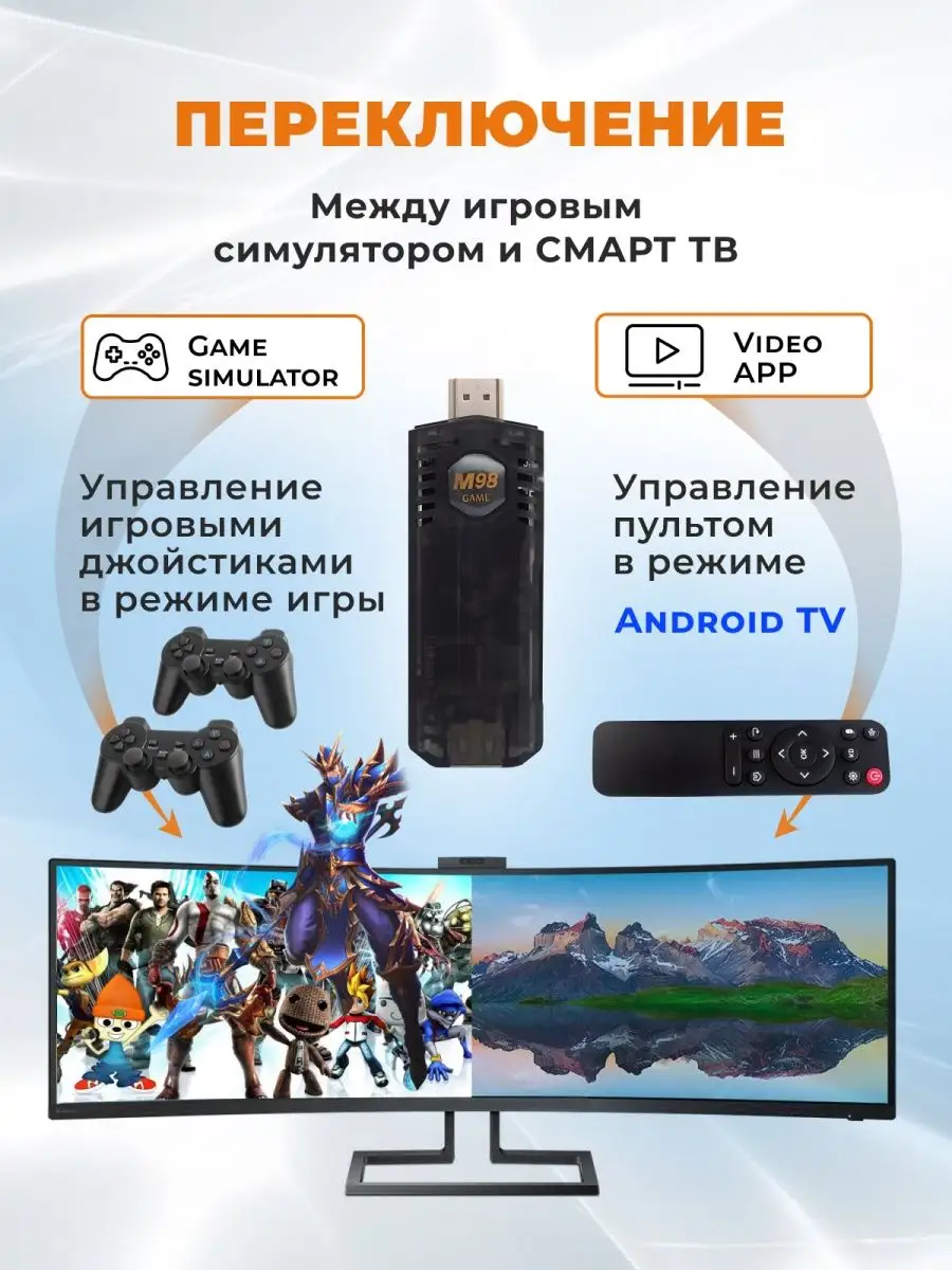 Игровая приставка со Смарт ТВ Game Box Android TV 2 в 1 LS Shop 151244492  купить в интернет-магазине Wildberries