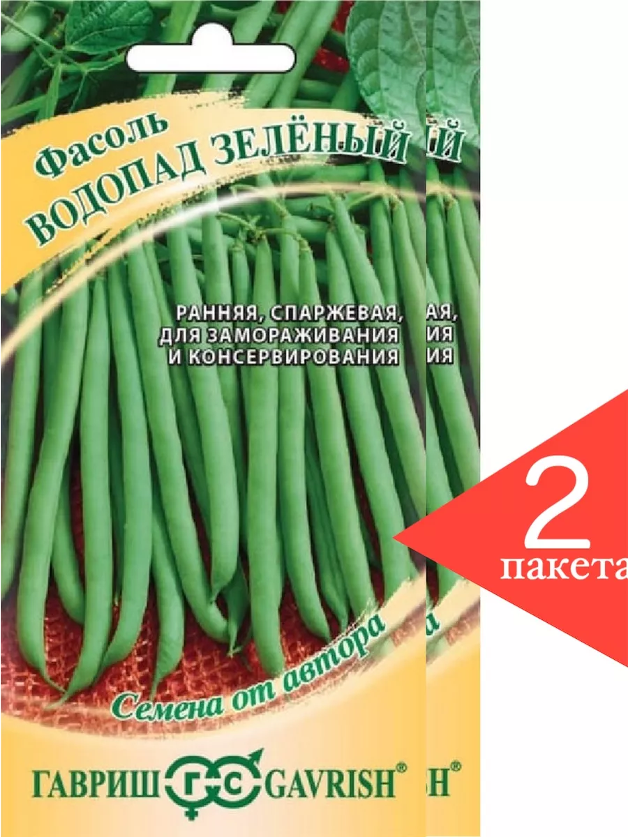 Фасоль семена спаржевая стручковая Водопад зеленый 5 гр