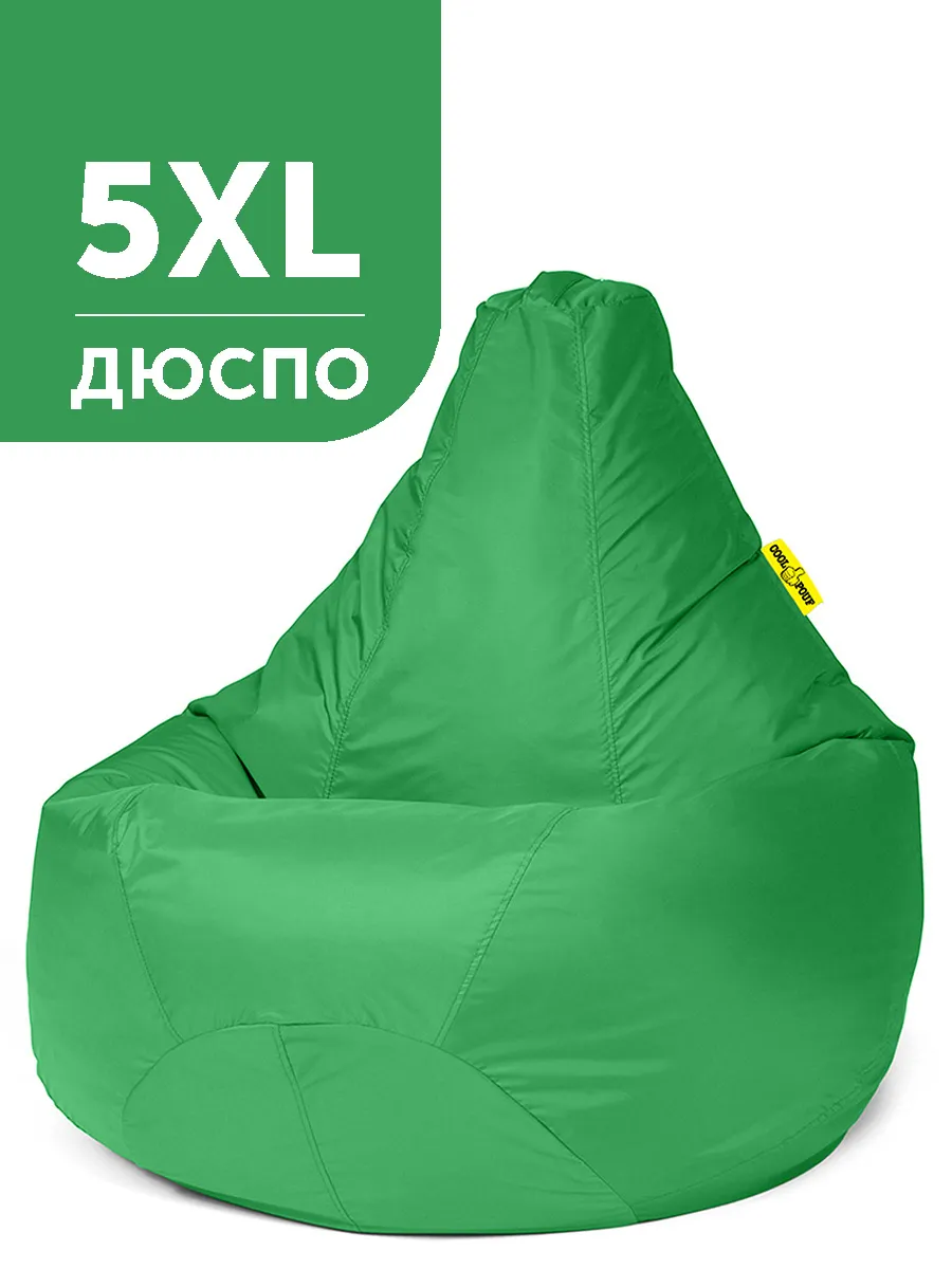 Кресло мешок 5XL дюспо большой для взрослых