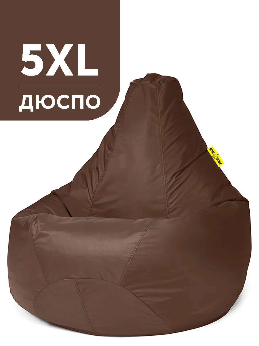 Кресло мешок 5XL дюспо большой для взрослых