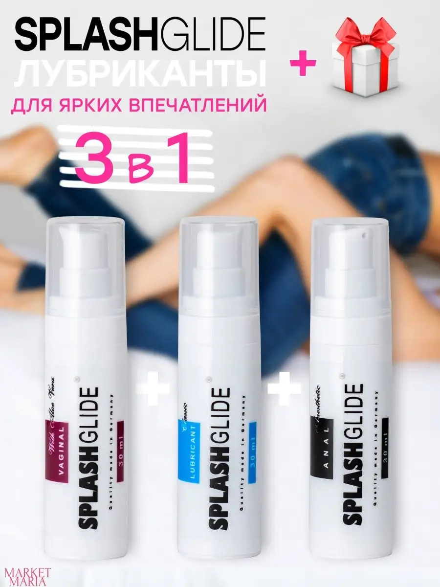 Гель-смазка Splash Glide ANAL anesthetic 100 мл туба