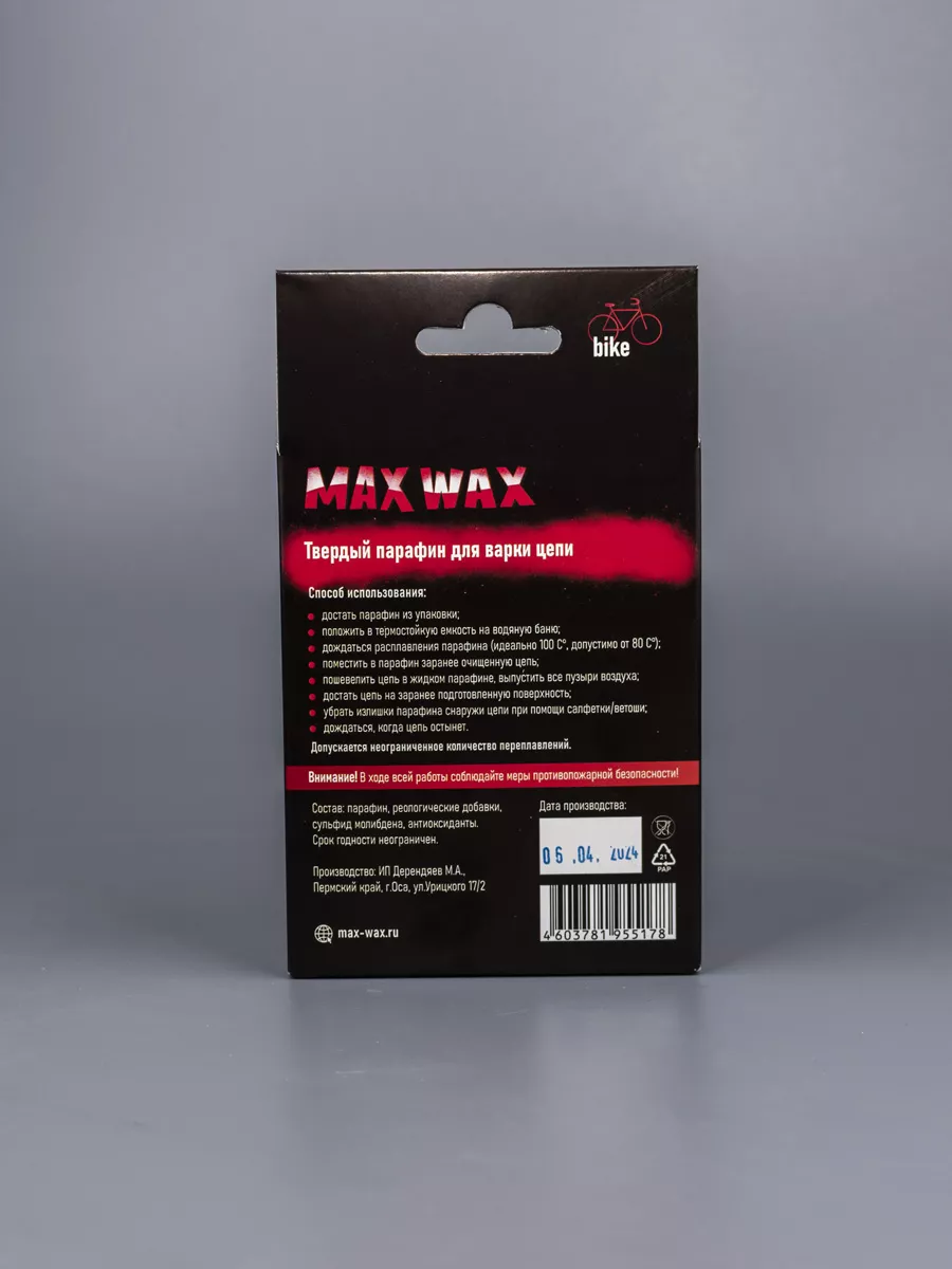 Парафин для варки цепи велосипеда Solid Wax 160г Max Wax 151246894 купить  за 534 ₽ в интернет-магазине Wildberries