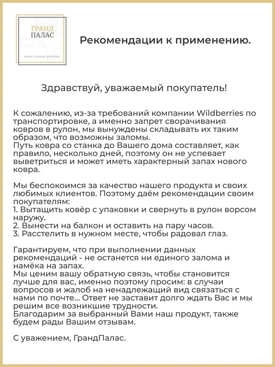 Коврик придверный в прихожую 50х80 см ГрандПалас 151249075 купить за 313 ₽  в интернет-магазине Wildberries