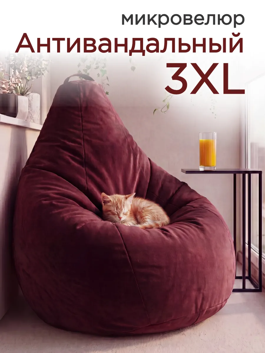 Кресло мешок 3XL микровелюр