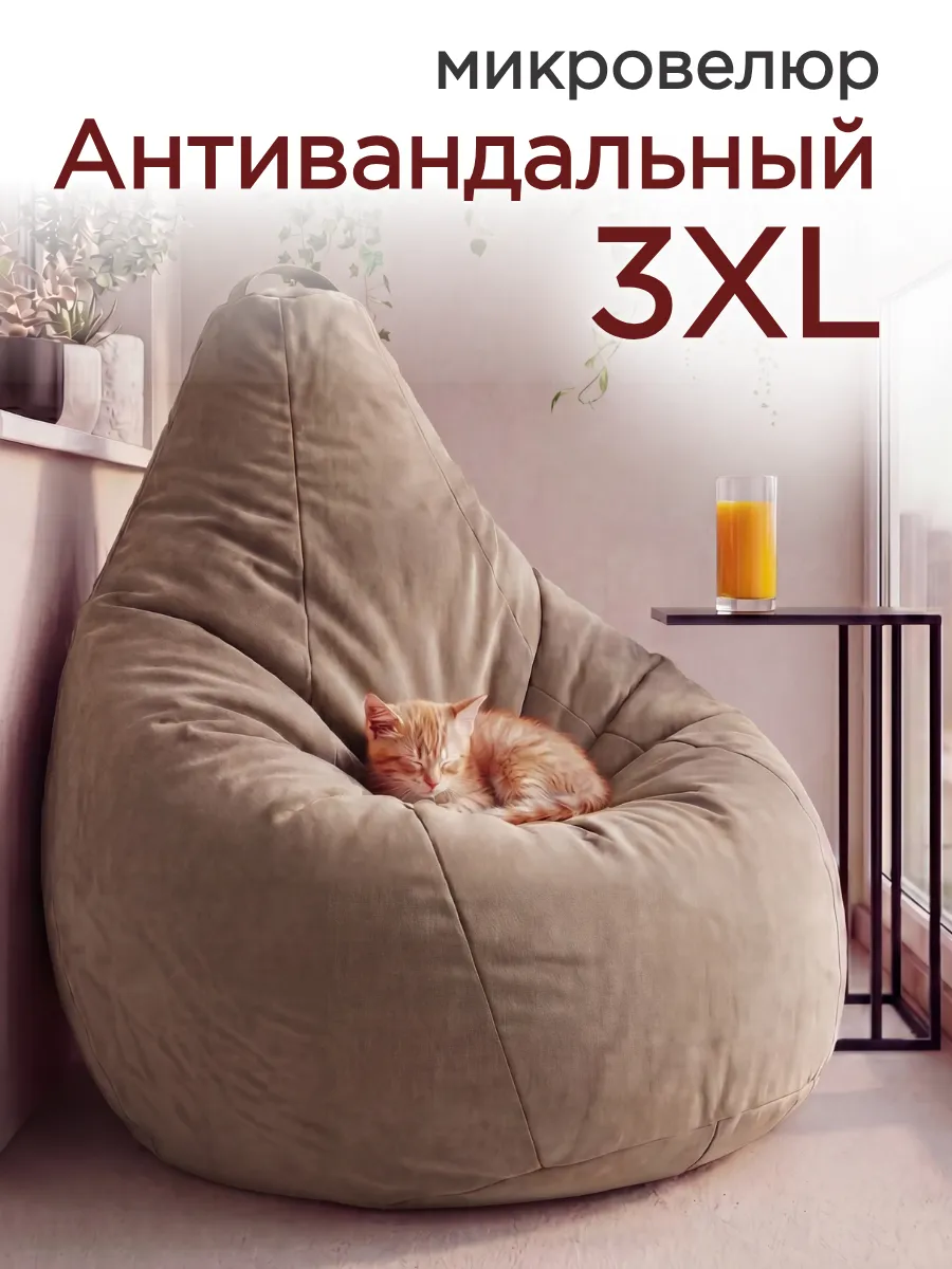 Кресло мешок 3XL микровелюр