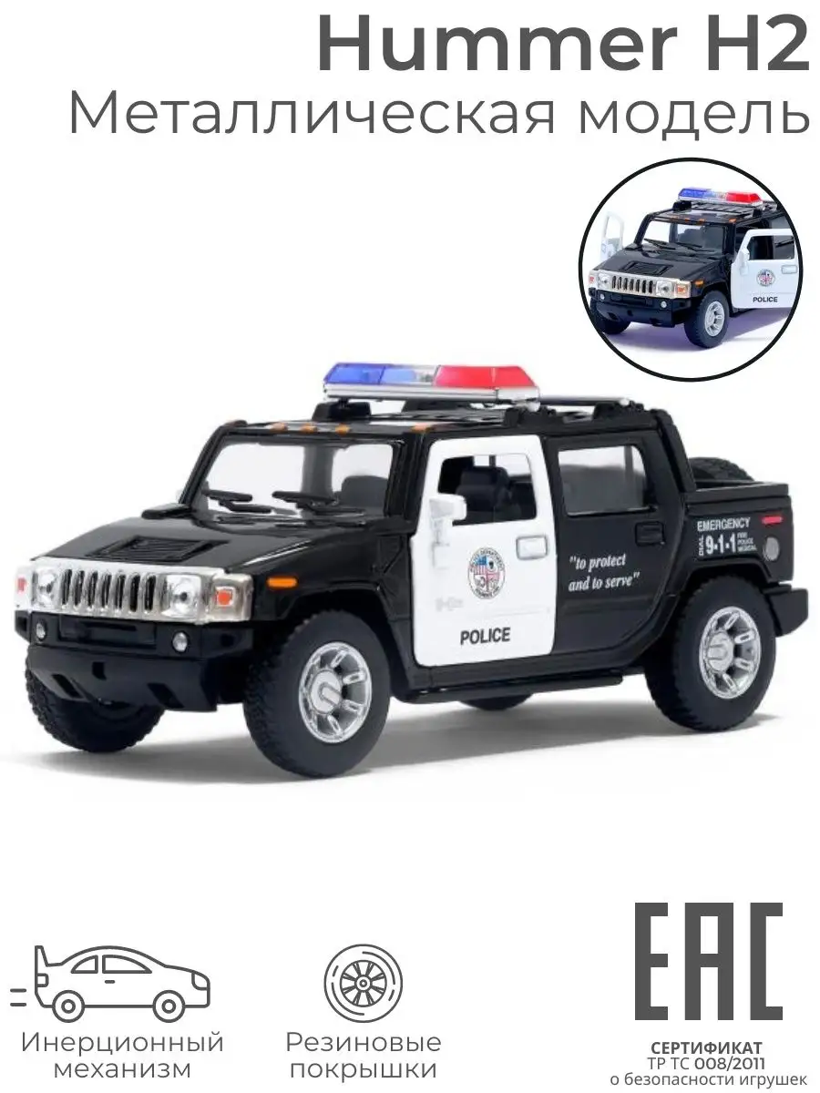 Металлическая машинка Hummer H2 Полиция для мальчика инерция S+S TOYS  151255631 купить в интернет-магазине Wildberries