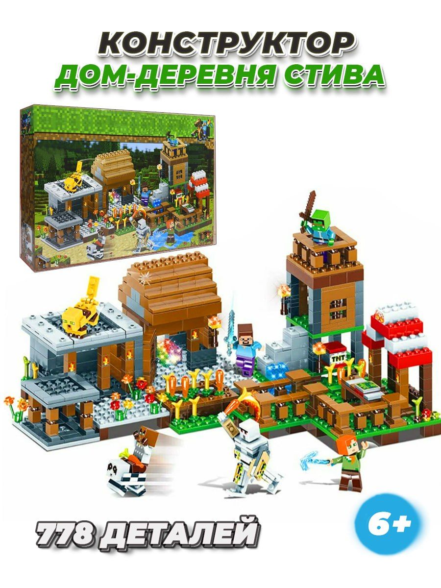 Minecraft Дом Стива LEGO 151256666 купить за 1 943 ₽ в интернет-магазине  Wildberries