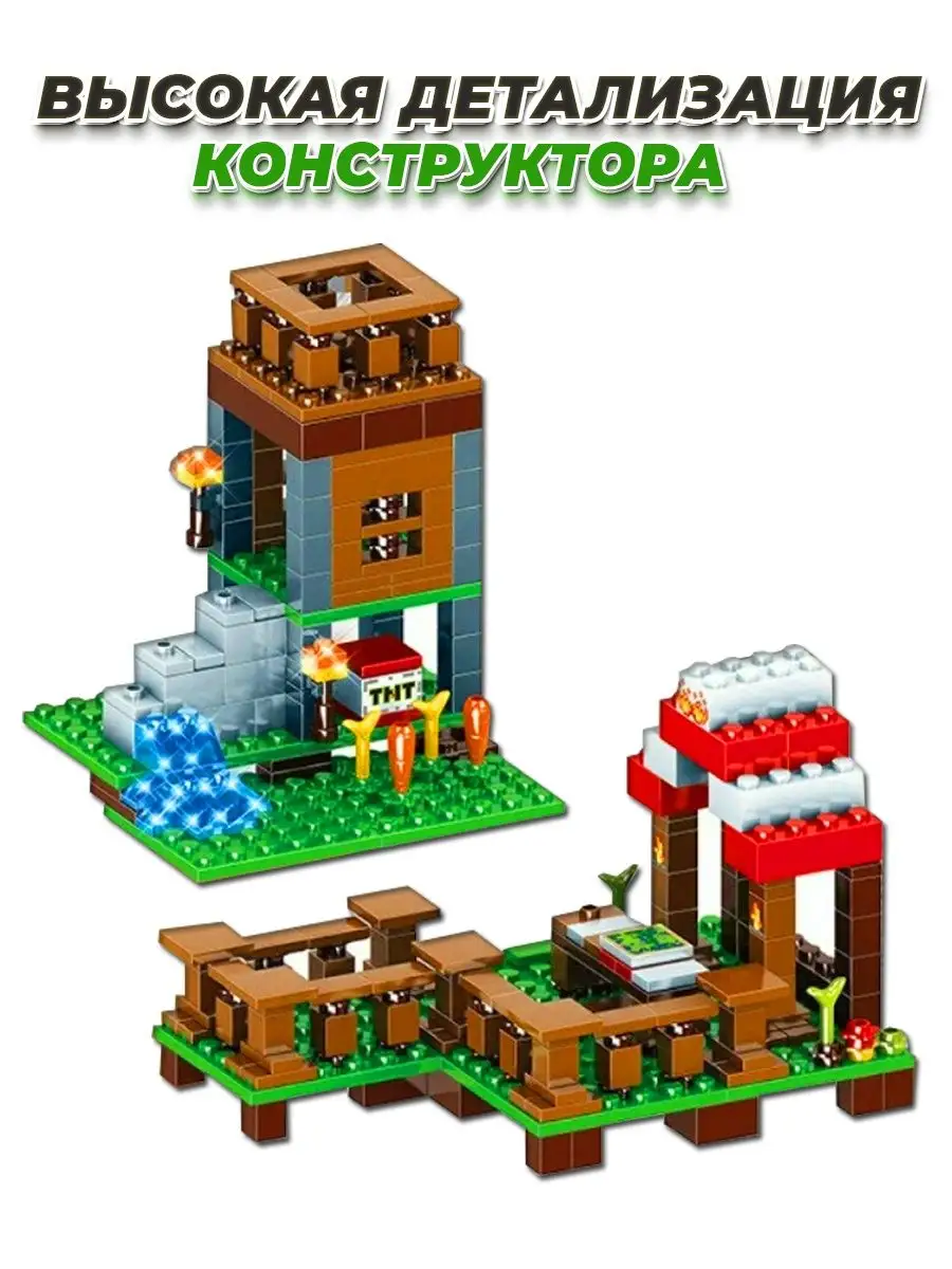 цены на LEGO Minecraft, купить в магазине ЛЕГО - Официальный сайт