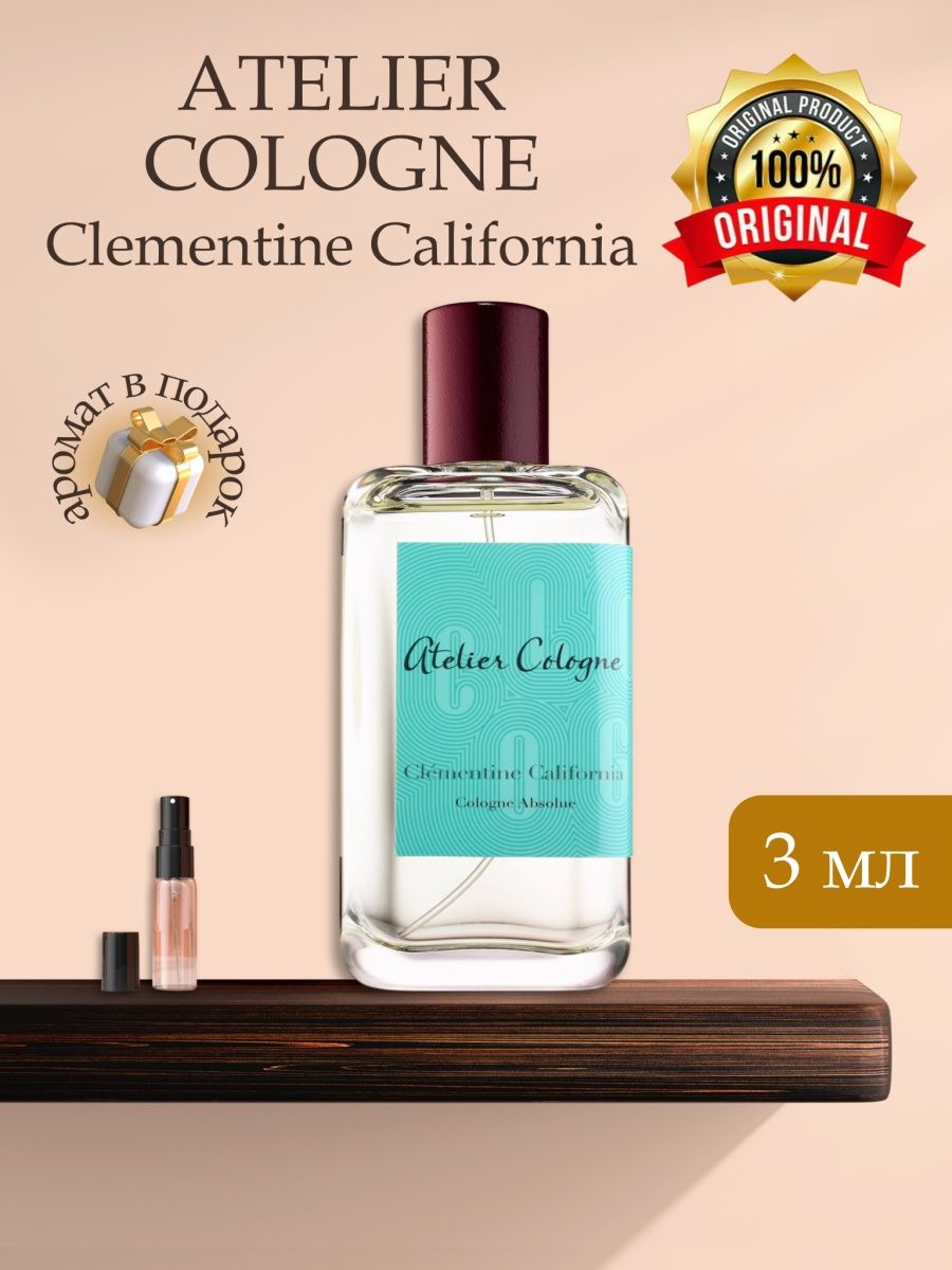 Ателье колонь клементин калифорния. Atelier Cologne Clementine California. Atelier Cologne Clementine California одеколон 200 мл. Clementine California Atelier Cologne красивое фото.