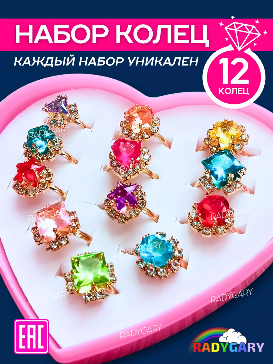 Набор колечек золотистых