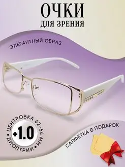 Очки для зрения корригирующие Очки женские 151260224 купить за 481 ₽ в интернет-магазине Wildberries