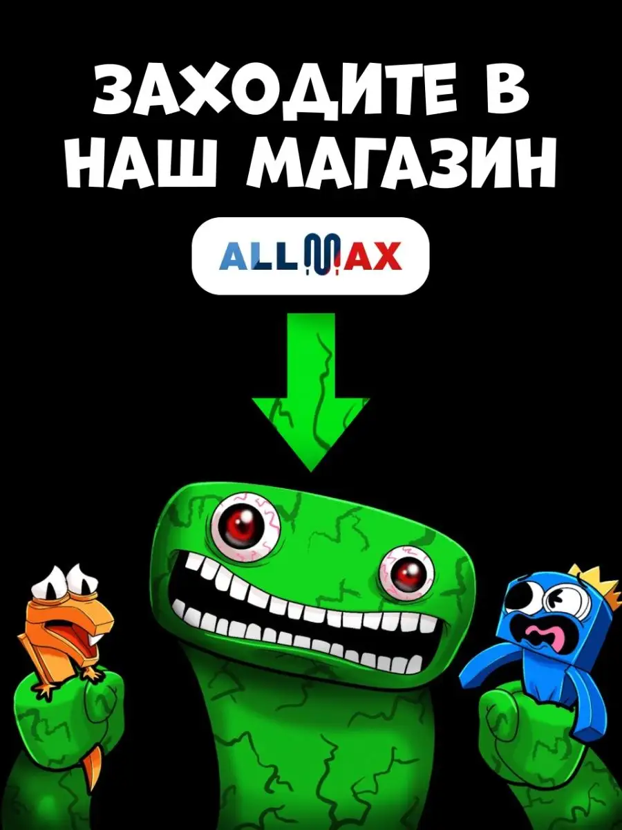 Поезд пожиратель игрушка чу чу чарльз банбан ALLMAX 151260405 купить за 1  909 ₽ в интернет-магазине Wildberries