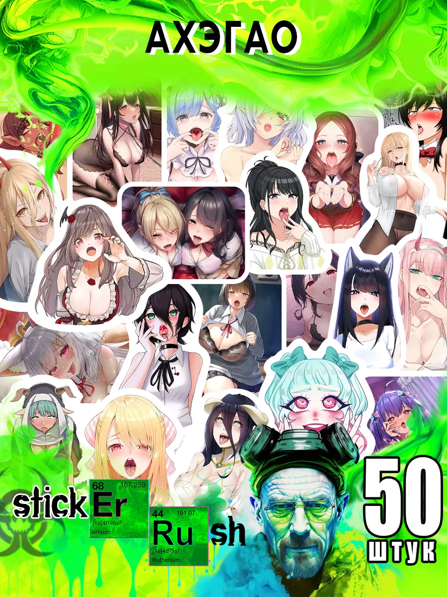 Стикеры наклейки эротика секс Ахегао аниме +18 голые девушки Sticker Rush  151260761 купить в интернет-магазине Wildberries