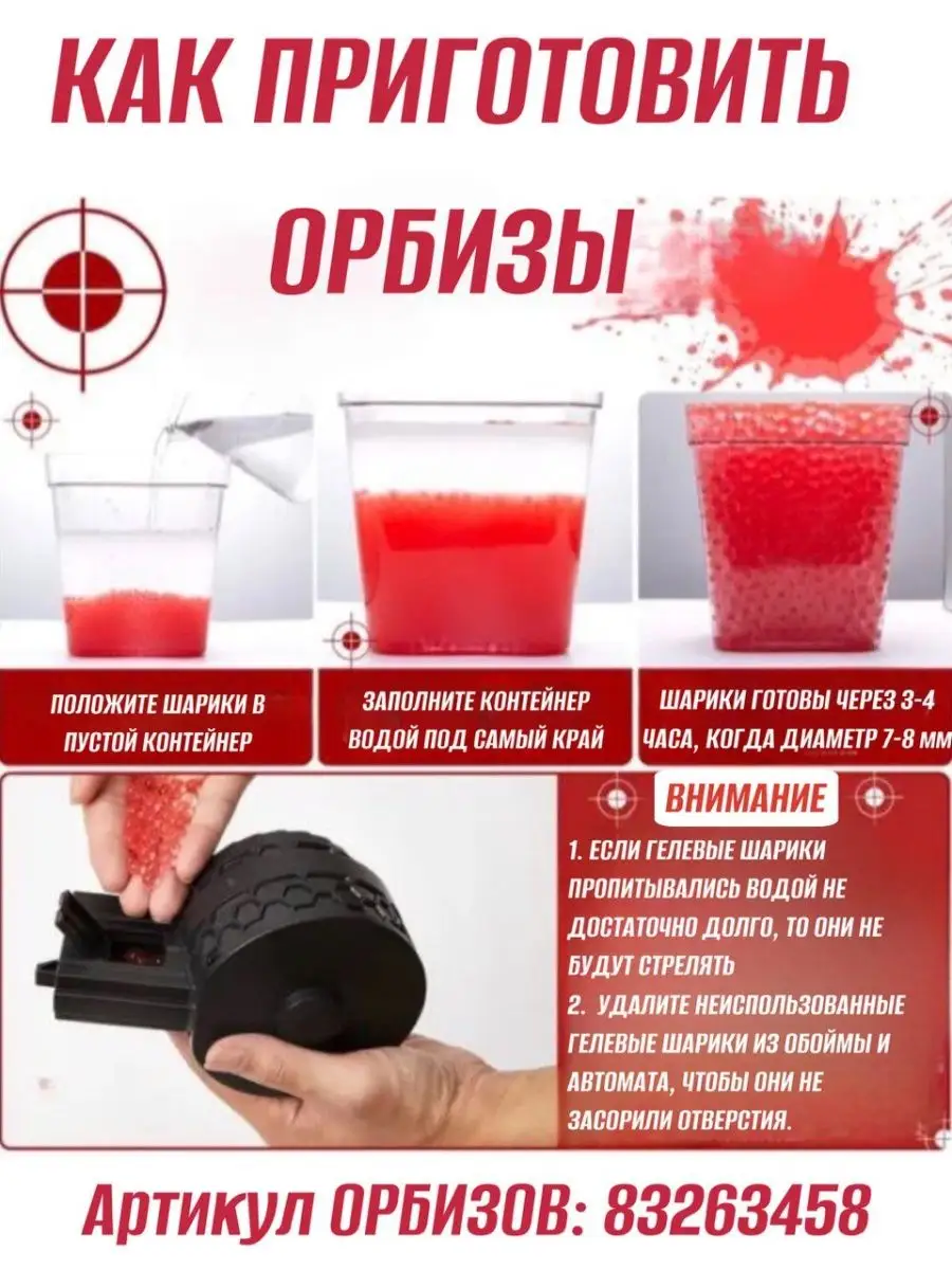 Игрушечный автомат орбиз orbeez с гелевыми пулями М4 StoreMarket 151262092  купить в интернет-магазине Wildberries